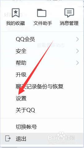 PC版QQ如何自动接受远程桌面？