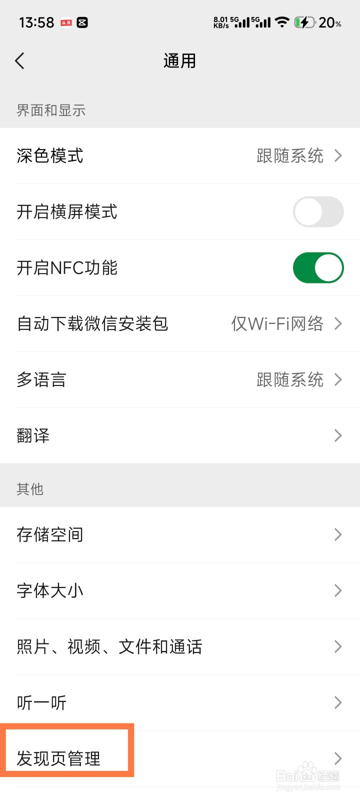 微信朋友圈如何关闭或隐藏?一个设置轻松搞定