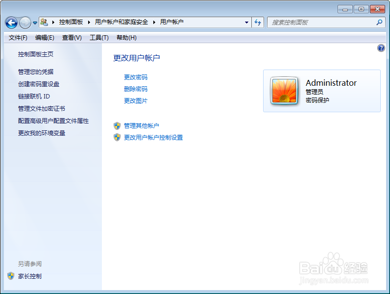 怎么为自己的windows系统设置登录密码？