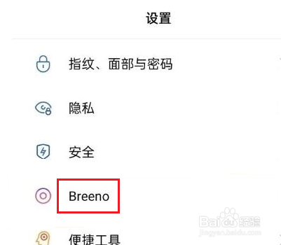 oppo手机小布功能怎么关闭