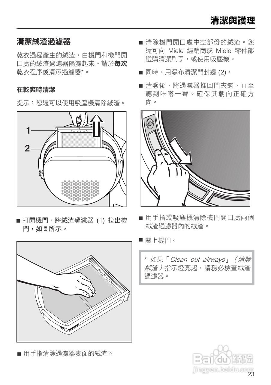 Miele T7944C冷凝式滚筒干衣机操作说明书:[3]