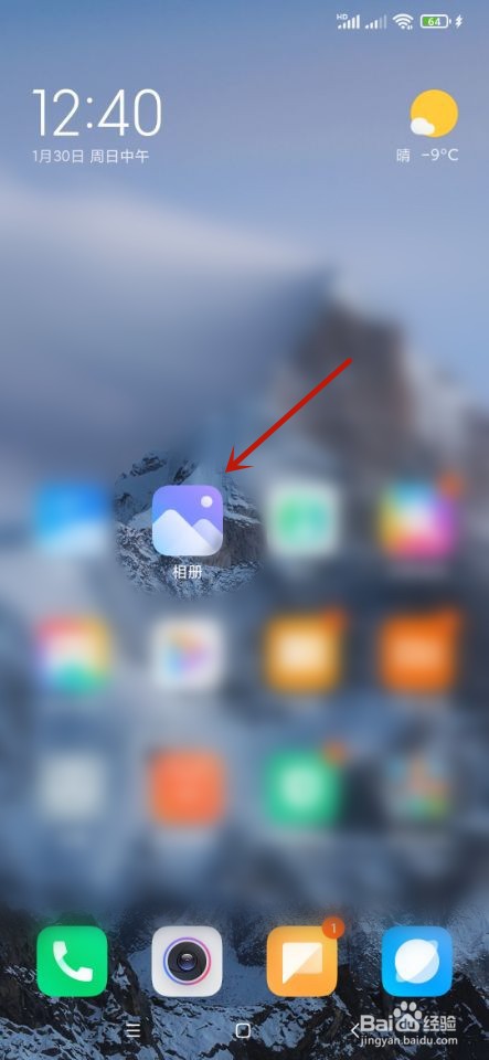 小米手机地图相册如何定义自己的位置？