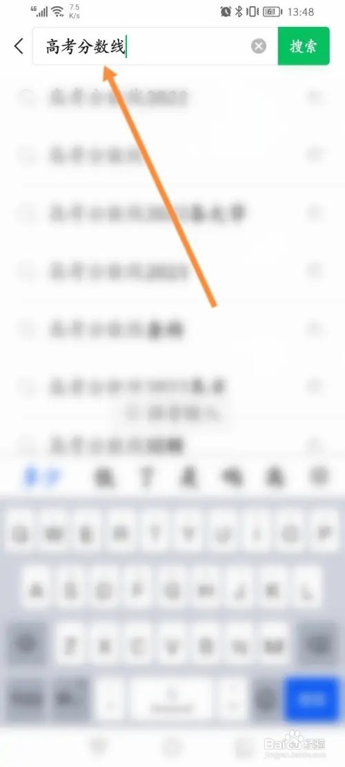 高考分数线在哪里查
