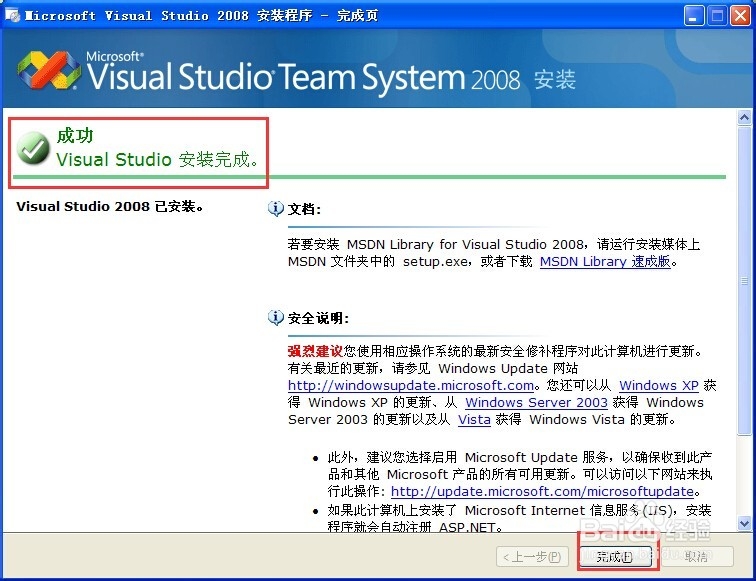 软件开发C#系列教程：[1]安装visual studio
