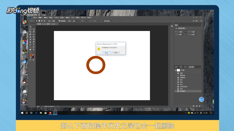 Photoshop怎么返回上一步