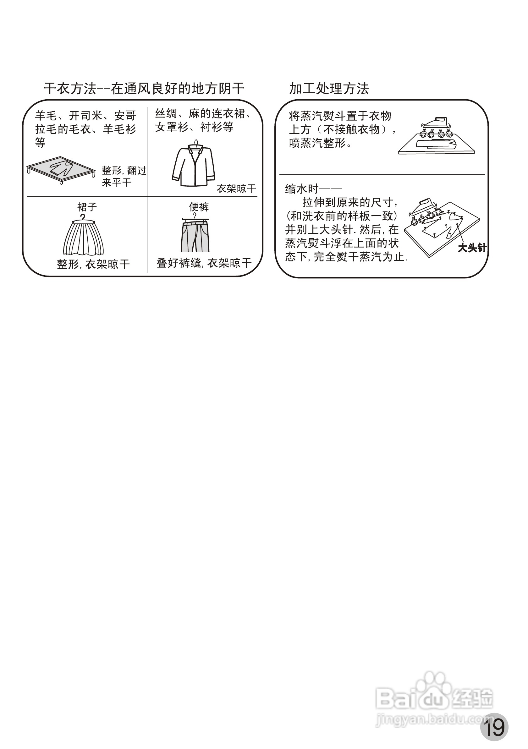 海尔XQSB45-888环保双动力全自动洗衣机使用说明书:[3]
