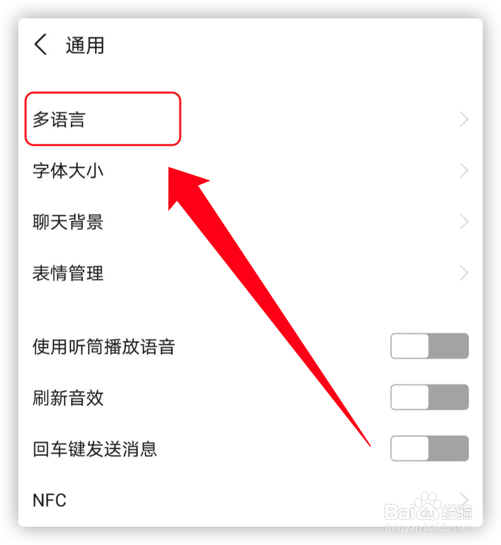 支付宝怎么设置多语言功能
