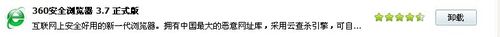 怎样用360安全卫士重装360安全浏览器