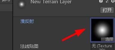 Unity如何设置地形层的漫反射