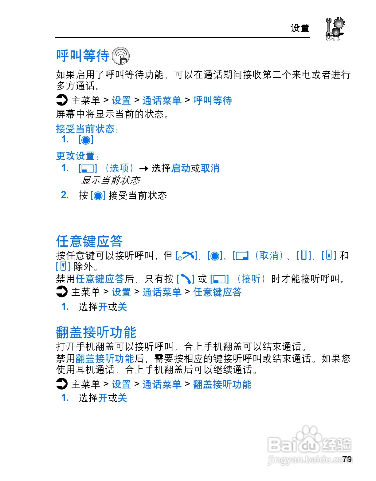 松下mx6手机使用说明书:[9]