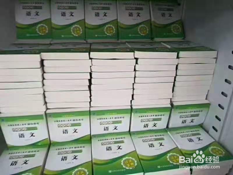 吉林师范大学成人高考提升学历报名入口