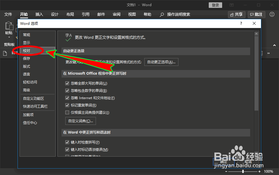word按回车键后老是自动编号怎么取消