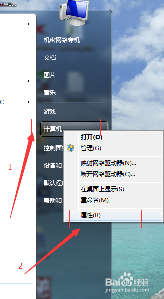 如何创建win7还原点,使用win7还原点还原系统