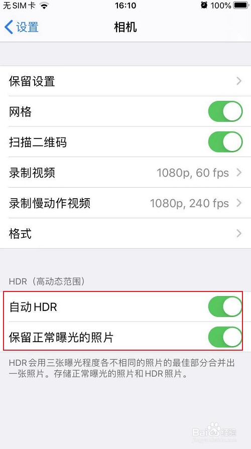 iphone的相机hdr模式怎么打开
