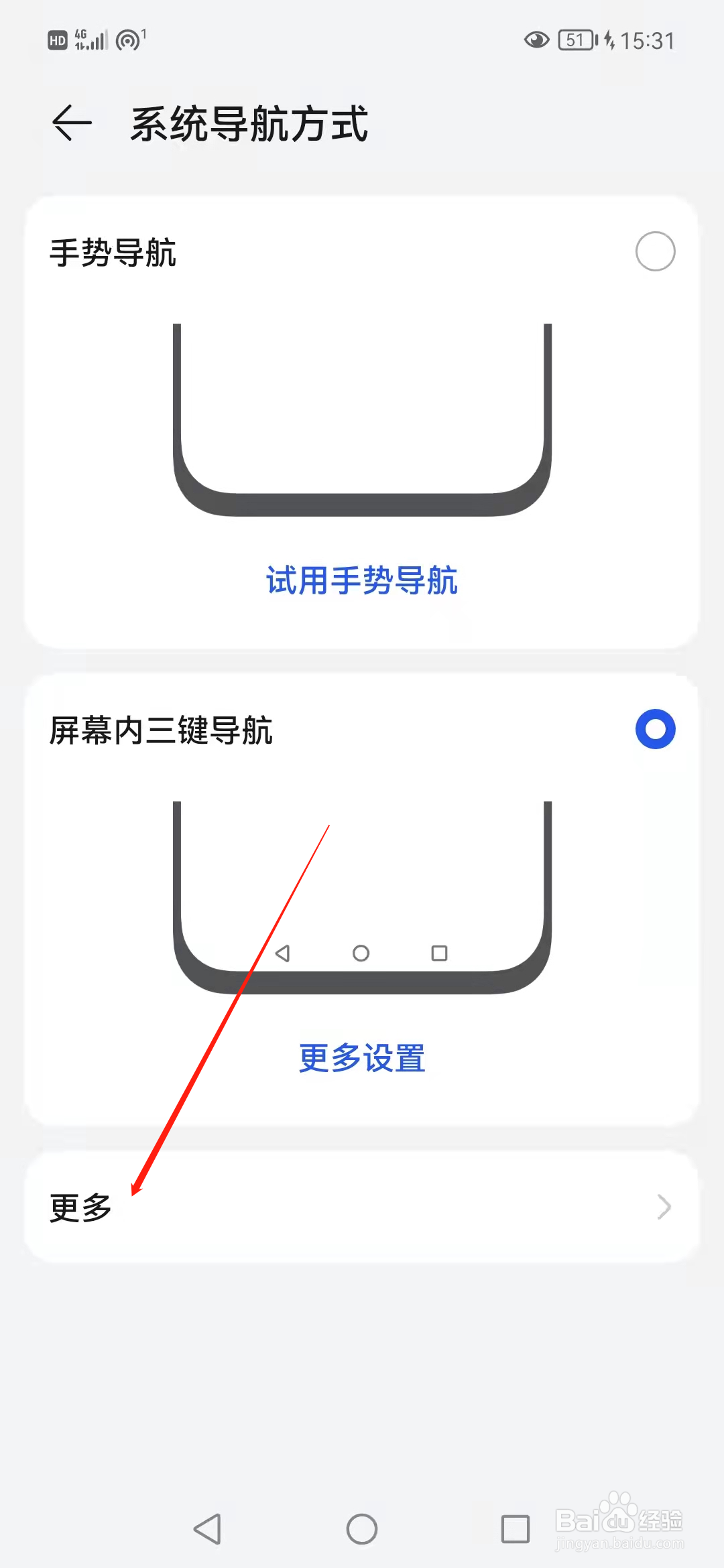 华为nova9悬浮导航如何设置