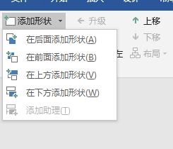 word绘制流程图。