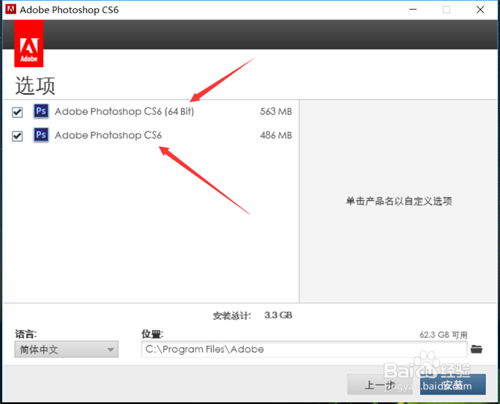 photoshopCS6正版安装步骤详解