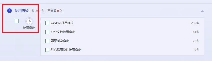 如何查看电脑的使用记录