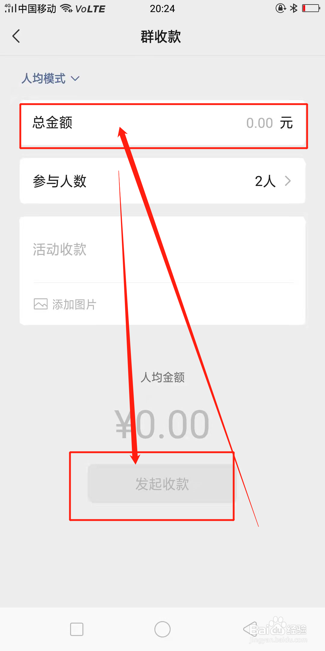 微信如何发绿红包