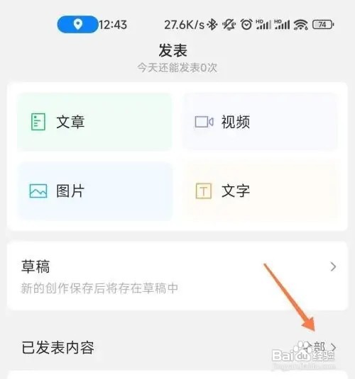 订阅号助手怎么隐藏删除的内容