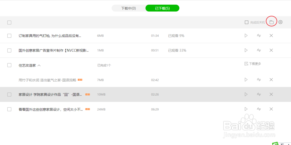 爱奇艺下载的QSV文件格式如何转换为MP4格式呢?