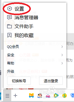 解决按下ctrl+Alt+A组合键不能截图的方法