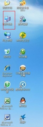 如何查看我们的电脑是32位还是64位操作系统