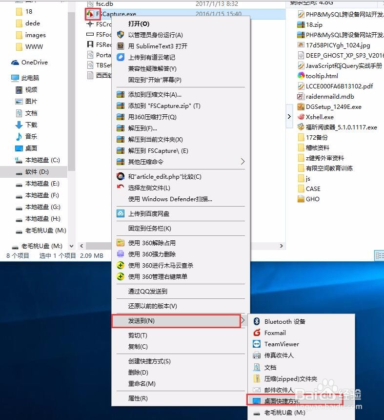 怎么截取长图 网页滚动截大图的方法