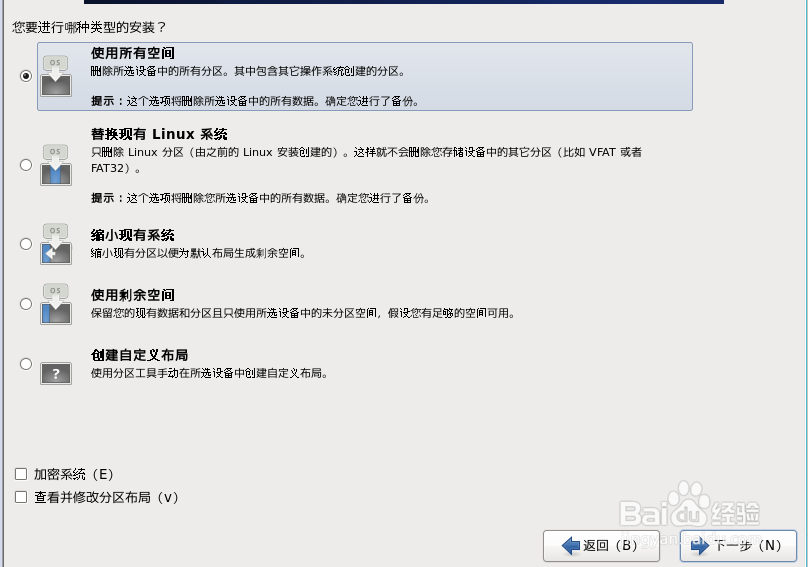虚拟机安装CentOS-6.8-x86_64-minimal