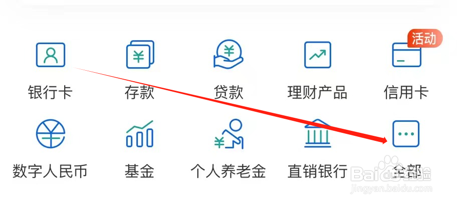 民生银行如何查看黄金银行