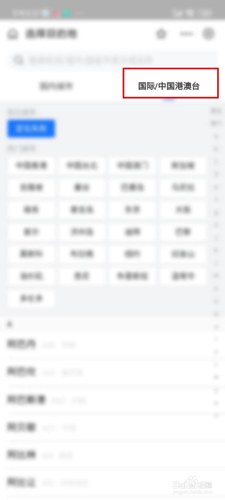 从国内怎么去柬埔寨