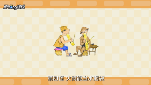 云南十八怪都有哪些？