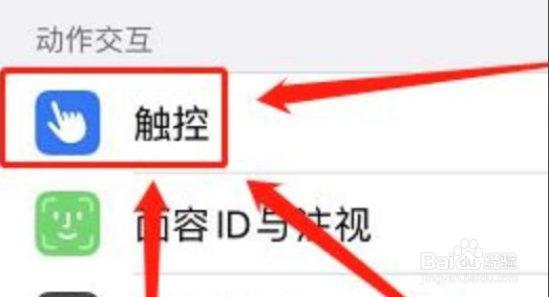 苹果手机触屏不灵敏，该怎么做呢