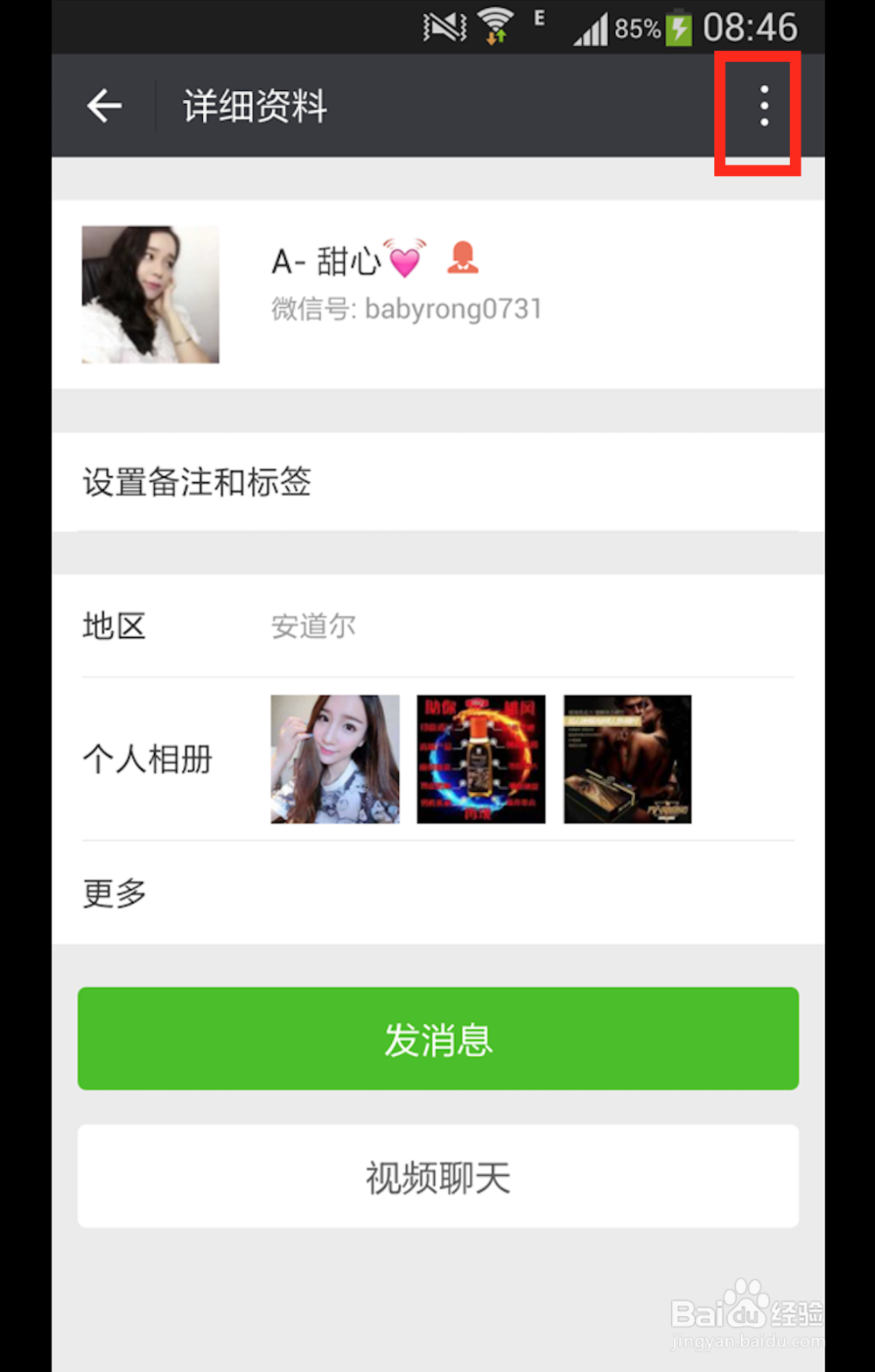 微信对好友设星标的作用？怎么设置、取消星标？