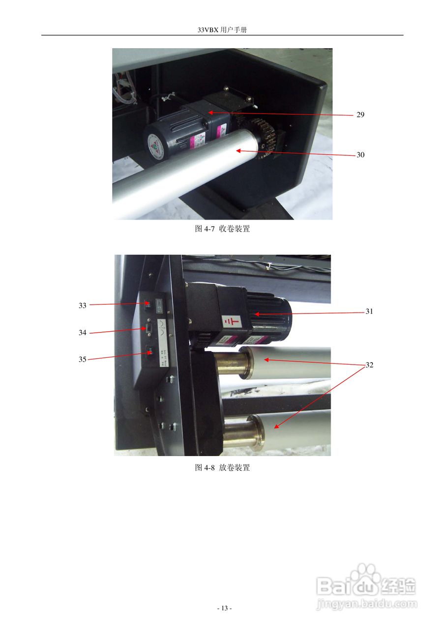 33VBX 型打印机 600001540 用户手册:[2]