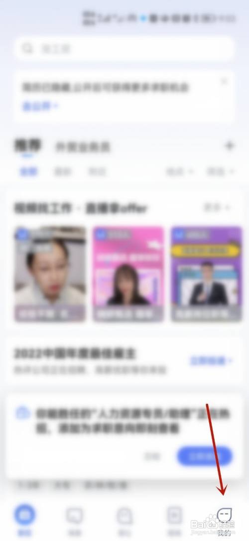 如何将智联招聘中发布的简历隐藏