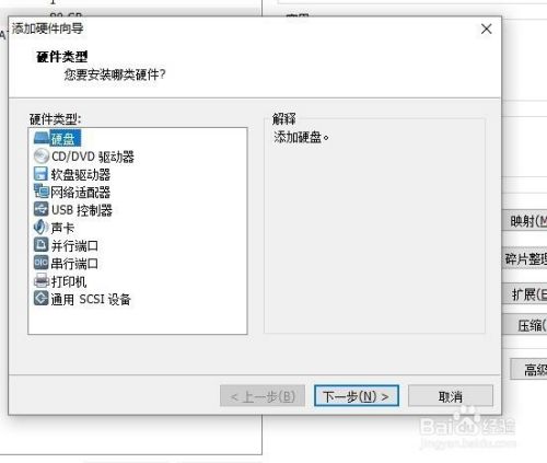 vmware虚拟机如何创建共享磁盘(一)