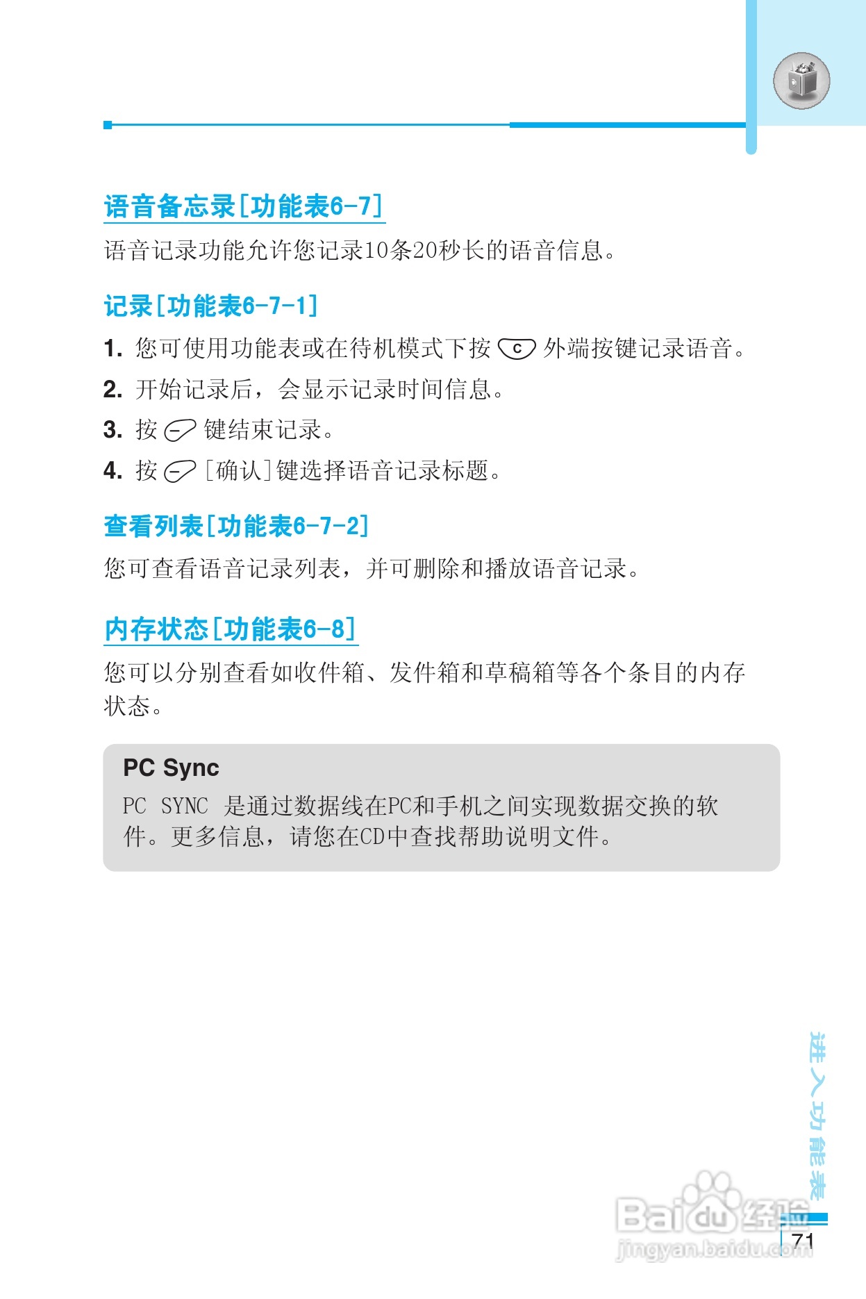 乐金手机LG-G622型使用说明书:[8]