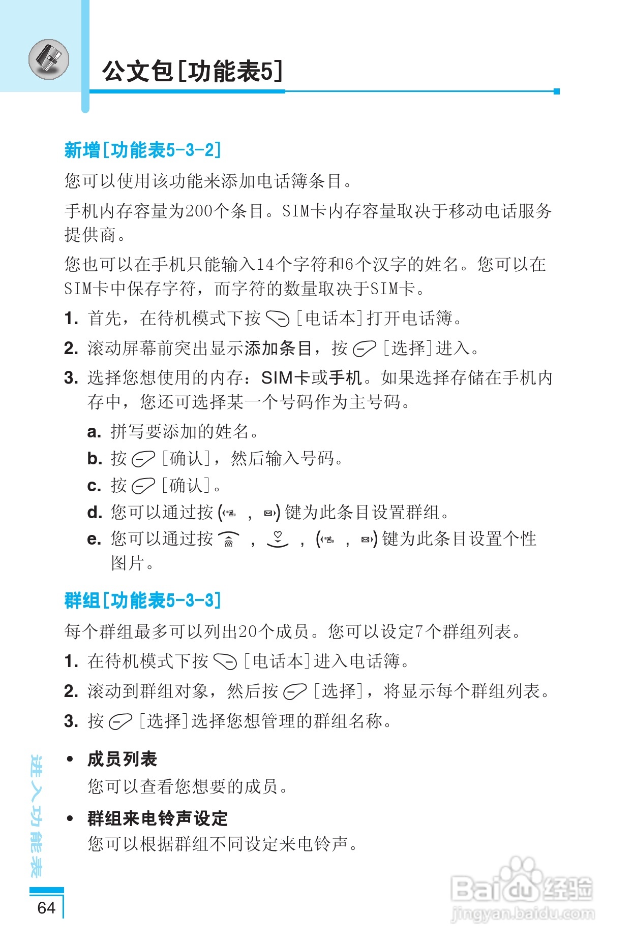 乐金手机LG-G622型使用说明书:[7]
