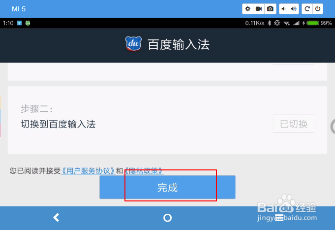 Sony电视输入密码怎么取消