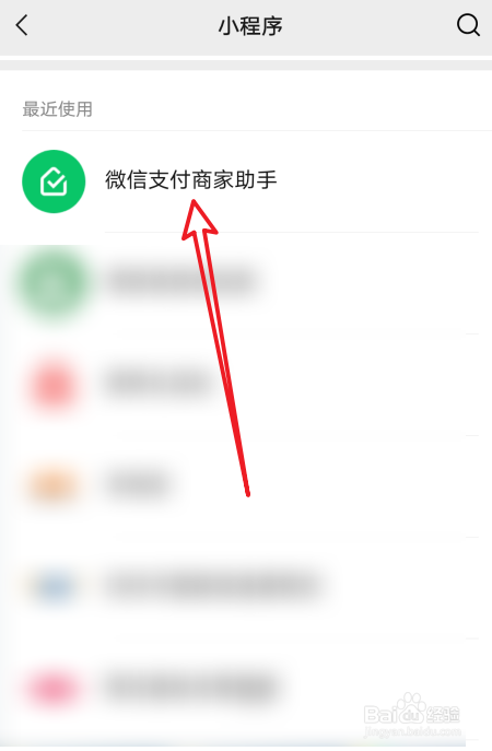 微信怎么申请商家收款码