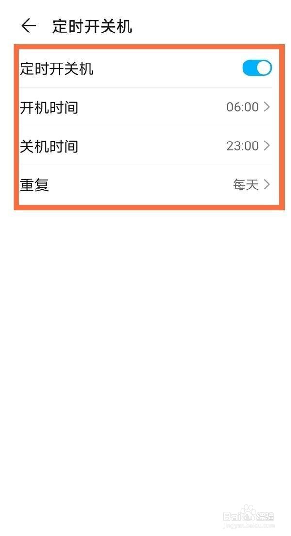 华为nova8se怎么自动开机