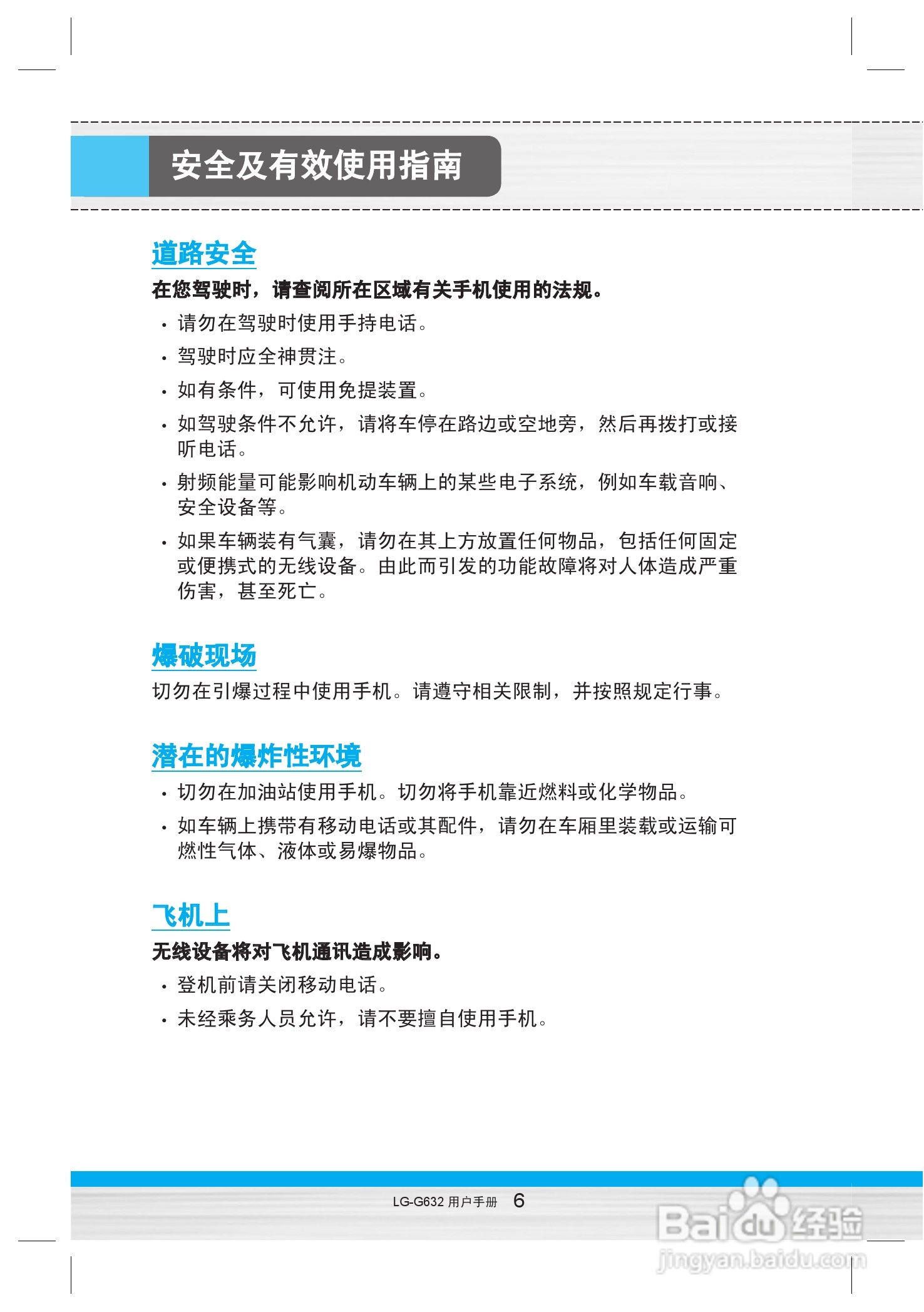 乐金手机LG-G632型使用说明书:[1]