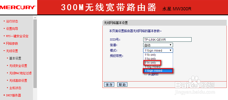 简单几步，瞬间变wifi无线路由高手