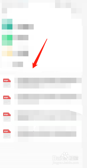 在手机上如何为PDF文件加密