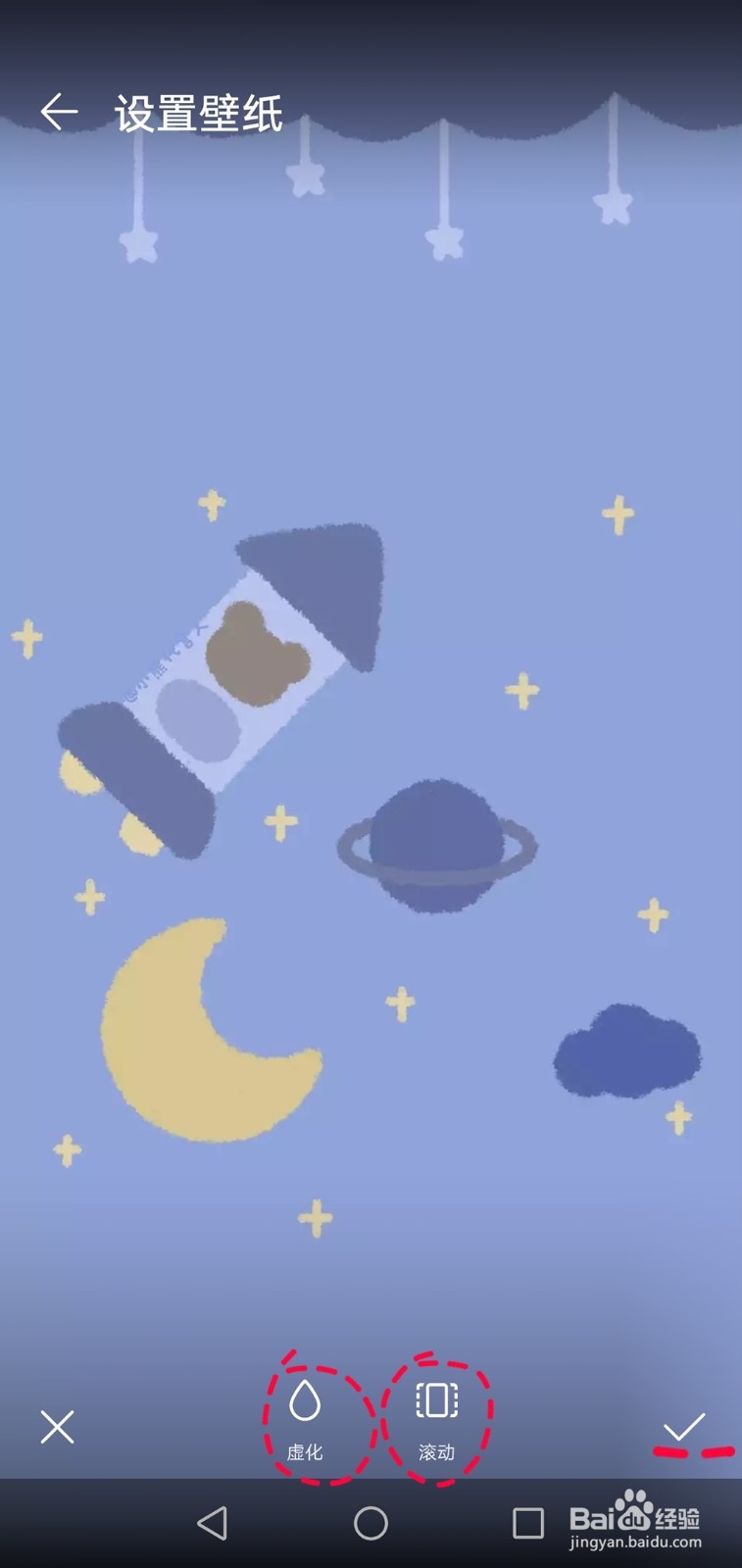 华为手机怎么换壁纸