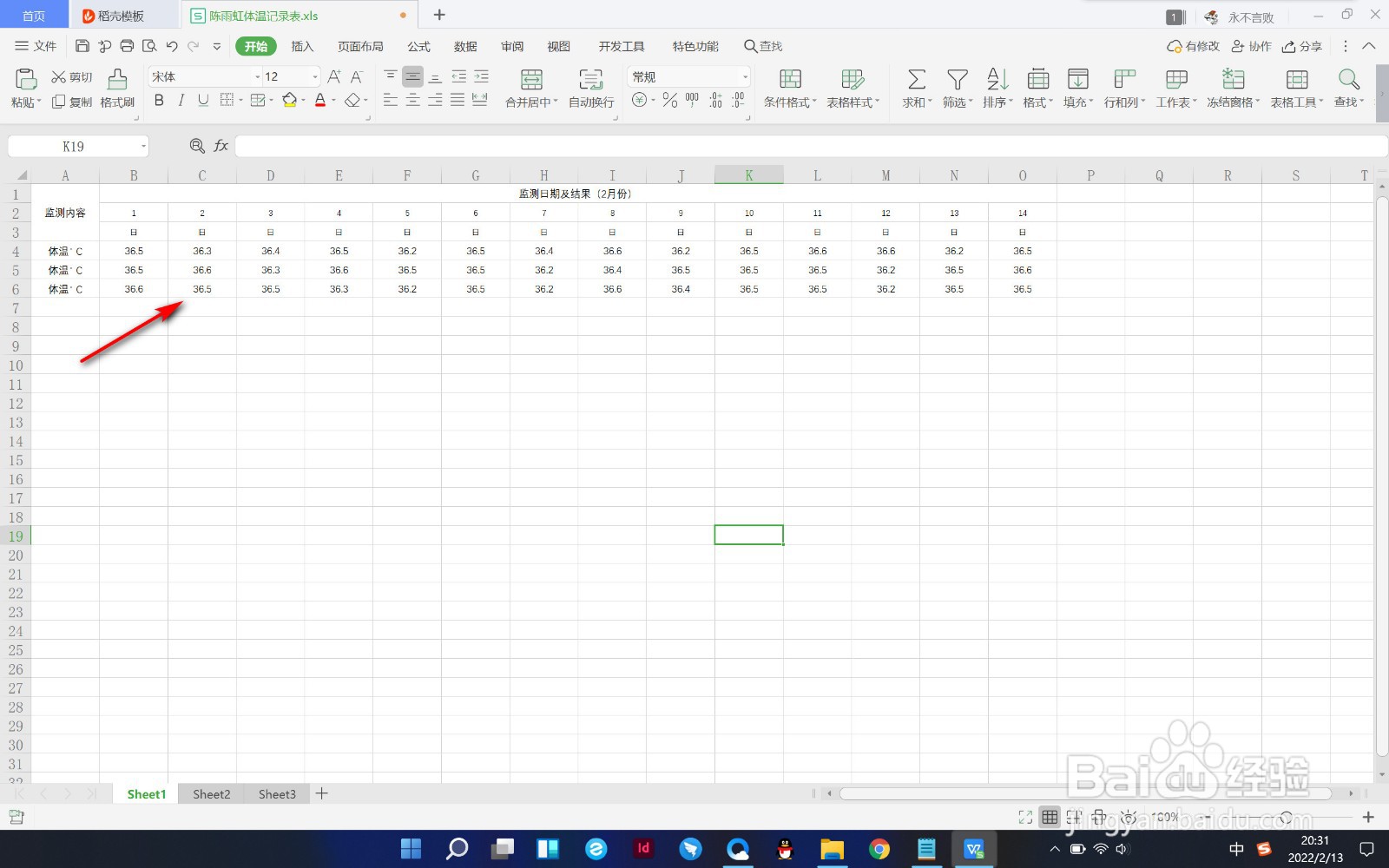 WPS表格如何取消表格线吗？