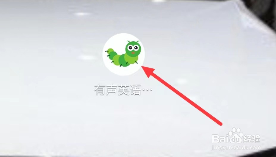 有声英语绘本怎样查看今日学习绘本