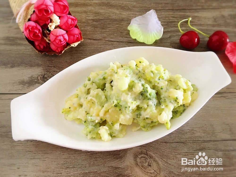 奶酪土豆泥的做法