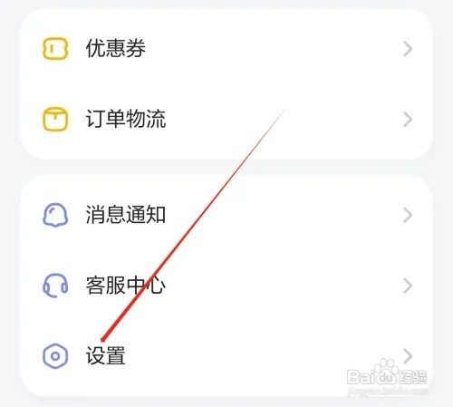 斑马课怎样开启录音权限